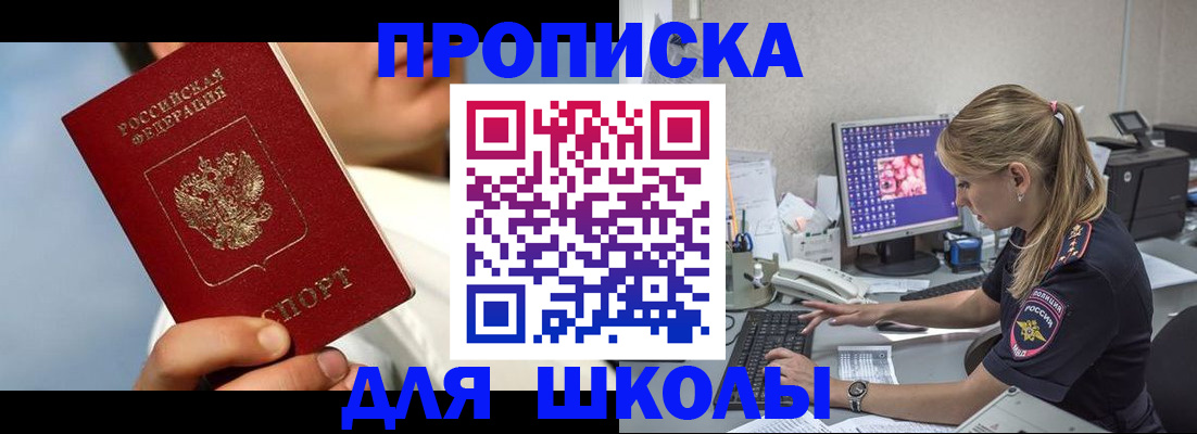 прописка для кредита в Касимове