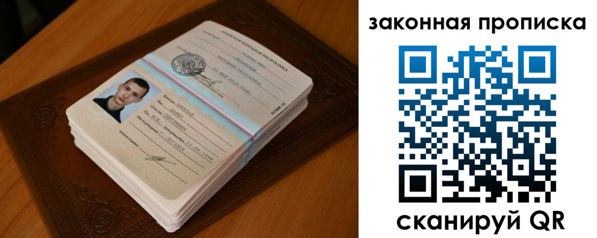 прописка в квартире в Касимове