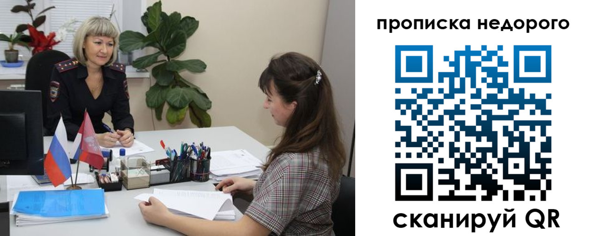 временная регистрация для школы в Касимове
