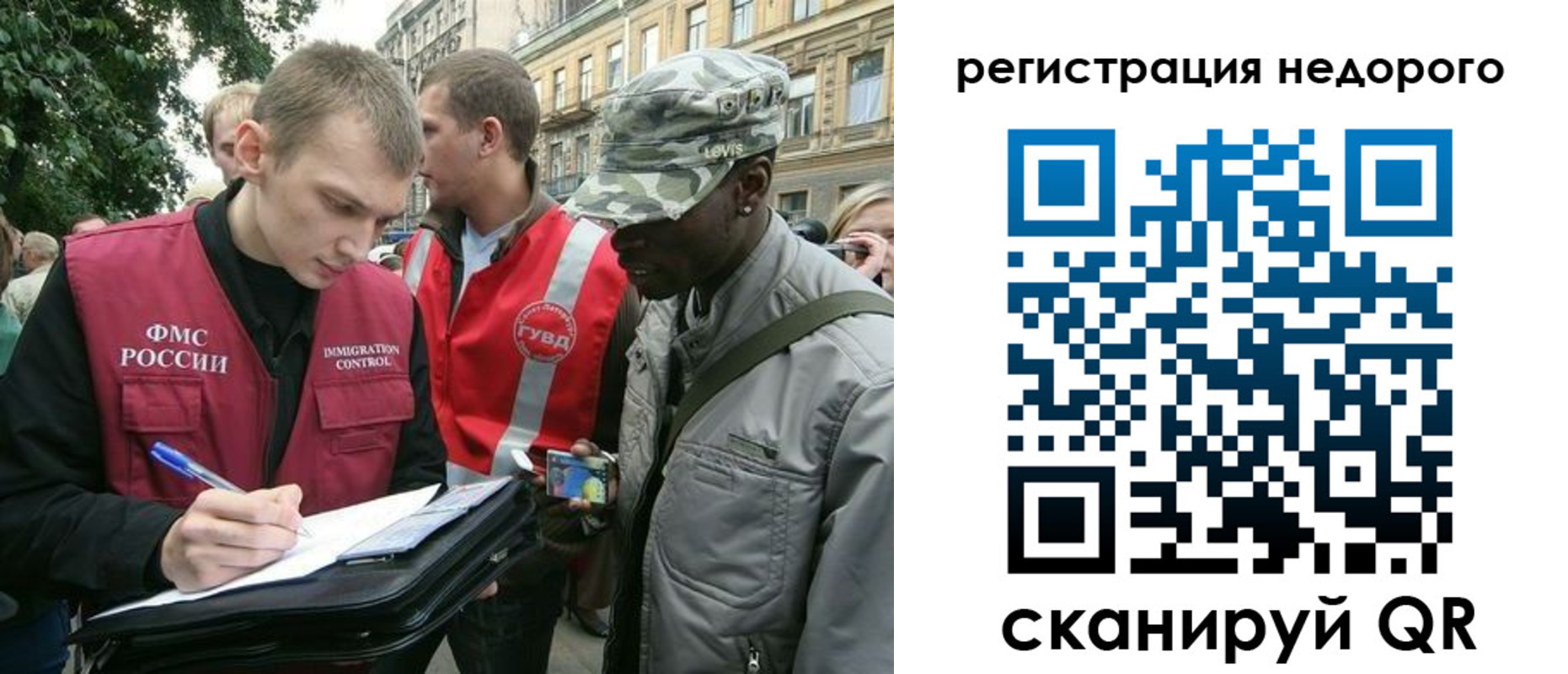 прописка в Касимове