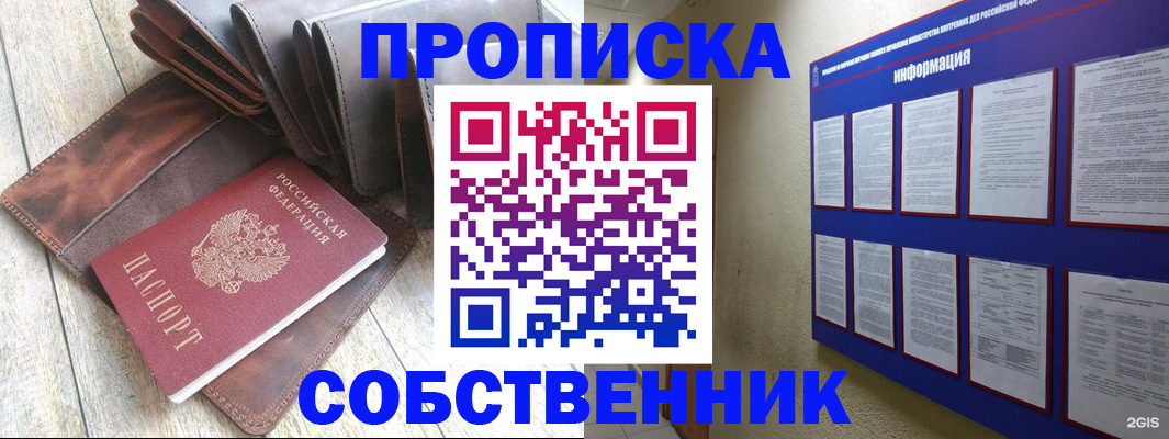 прописка гарантия в Касимове