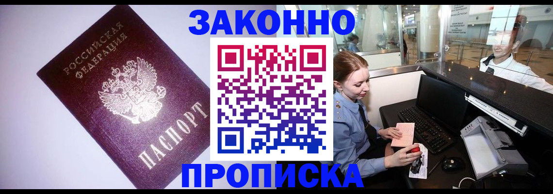 временная регистрация в квартире в Касимове